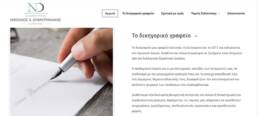 dimitrakakislaw-3