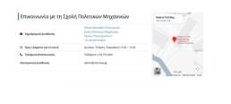 Πολιτικοί-Μηχανικοί-ΕΜΠ-6